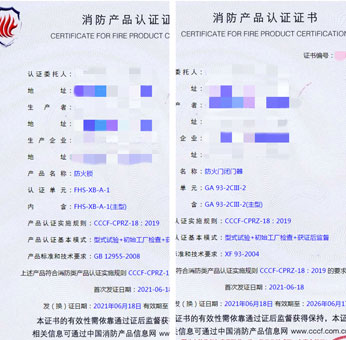 任丘防火鎖、防火門閉門器消防認證