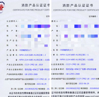 南京消防電氣控制裝置（防排煙風機控制設備）消防認證
