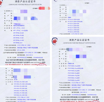 上海軸流式消防排煙風機、排煙閥、排煙防火閥消防認證