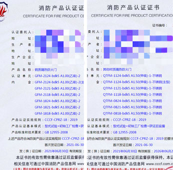 福建鋼質隔熱防火門、其他材質隔熱防火門消防認證